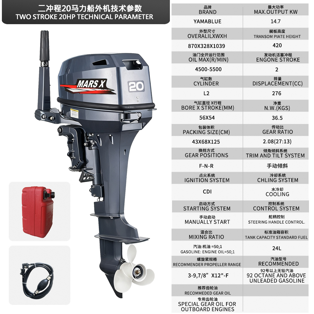 Mars X Brand Outboard Boat Eng - Fishing Boat Outboard Motor review and price